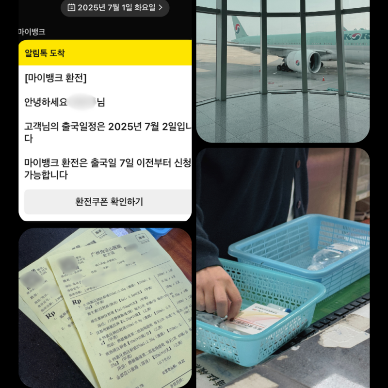 마이뱅크 해외여행자보험 감기 보상 청구 후기
