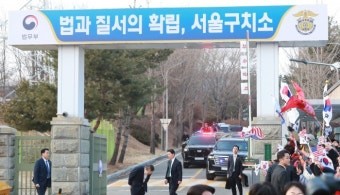 <b>윤석열</b> 전 대통령, 결국 구속심사 마치고 <b>서울구치소</b>로... 