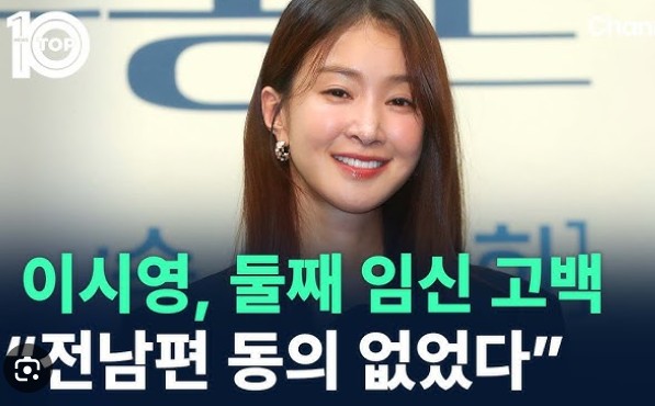   이시영 둘째 임신 비결은 이것이었다?! 완전 SLAY!! 