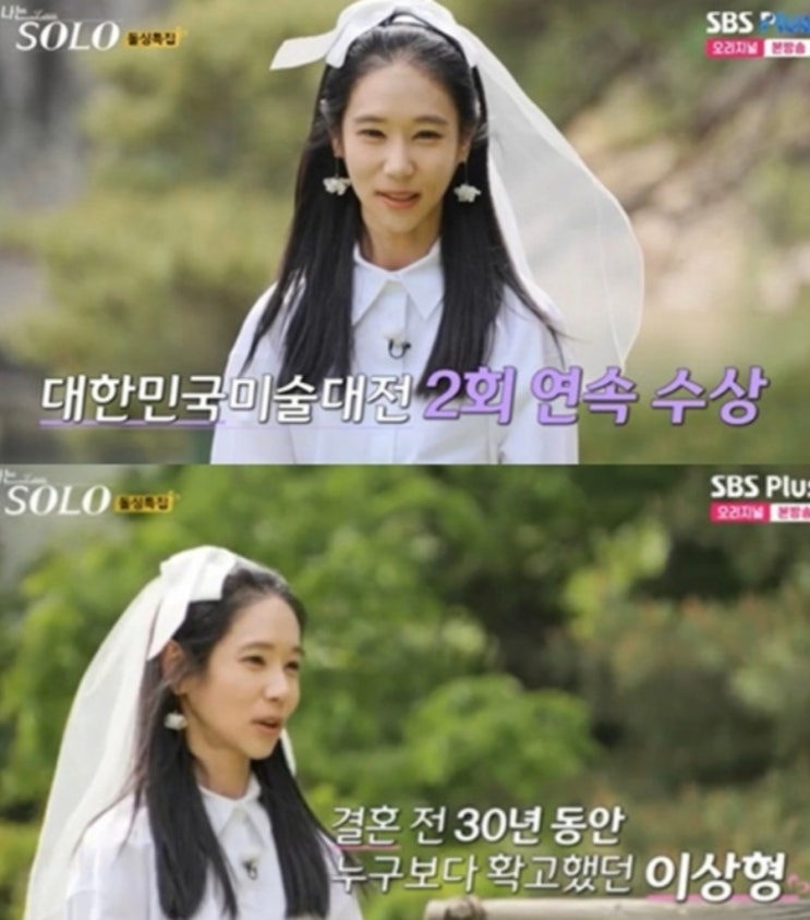 <b>16기 옥순</b> 인스타 <b>혼전 임신</b> 발표! 아빠 남편 누구? "한번에... 