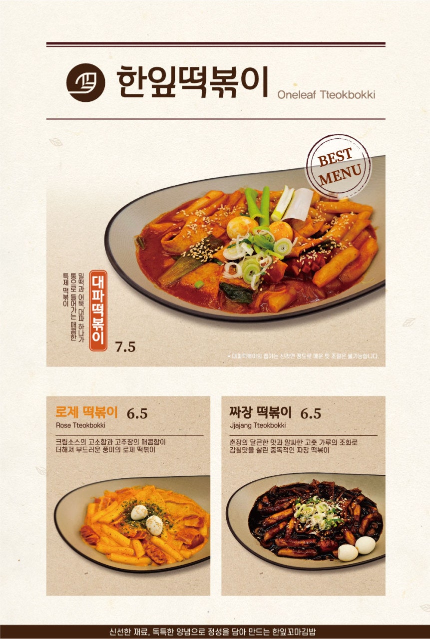 한잎꼬마김밥 용인고림점 사진 3
