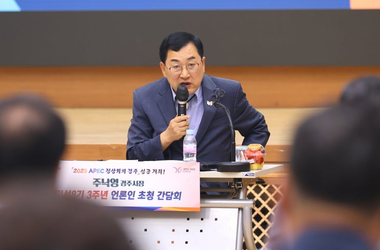 주낙영 <b>경주</b>시장 "<b>APEC 정상회의</b> 성공적 <b>개최</b>로 글로벌... 