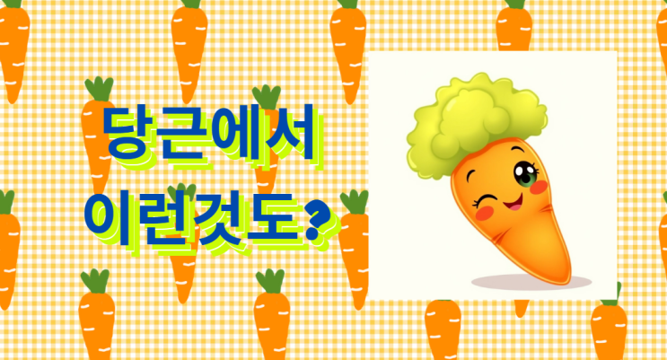  당근마켓으로 가능한 꿀팁 총정리 – 생활비 절약부터 비즈니스 활용까지!