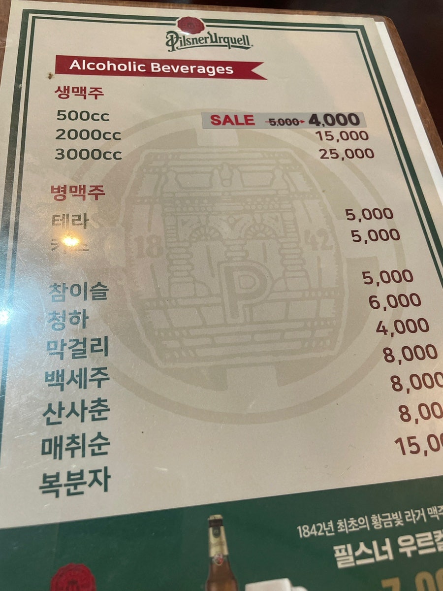 네이쳐펍 사진 3