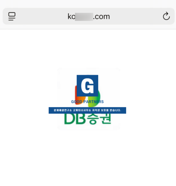  DB증권 사칭 앱 도메인 분석, 이노베이트프로젝트 사기 위한 위장 어플 정황