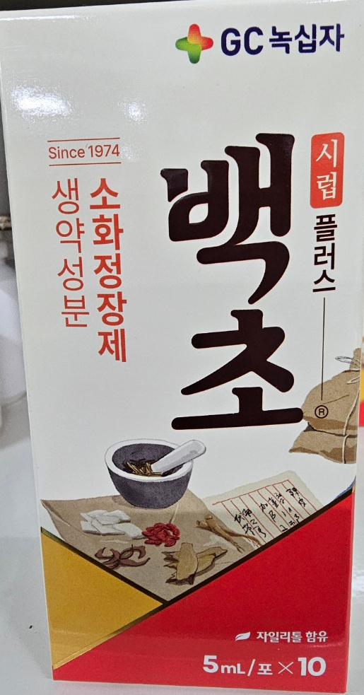  우리 아이 소화 안 될 때, 백초시럽플러스가 좋은 이유 5가지!!
