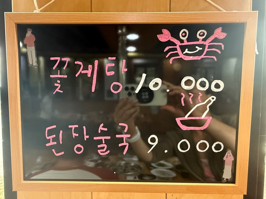 맛있는소리 도련점 사진 1