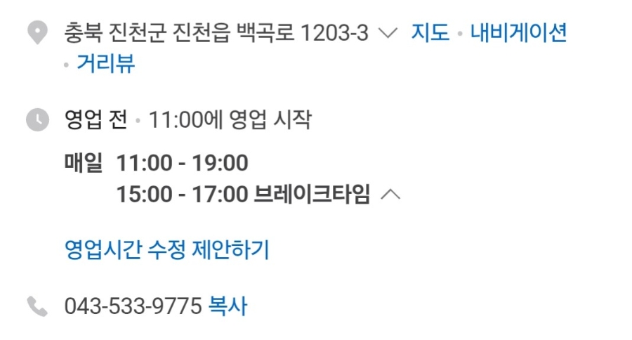 봉평의향기&바베큐 사진 2