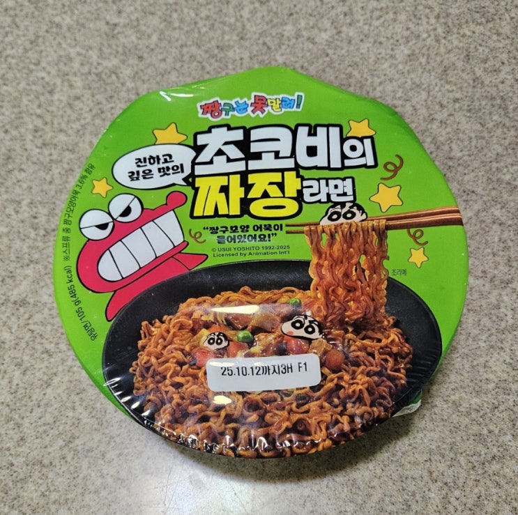  [CU 신상]짱구 팬들 주목!! 초코비의 짜장라면 시식 후기!!