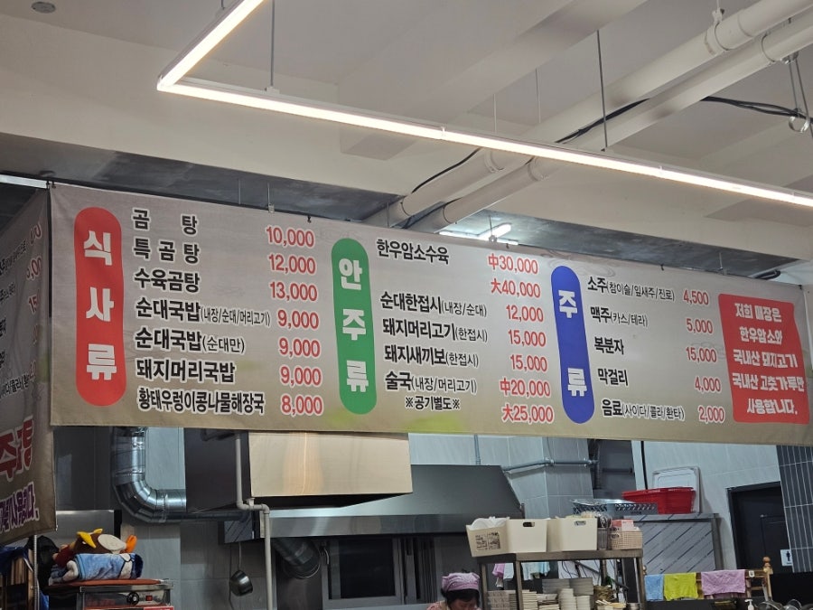 백련나주곰탕 사진 4