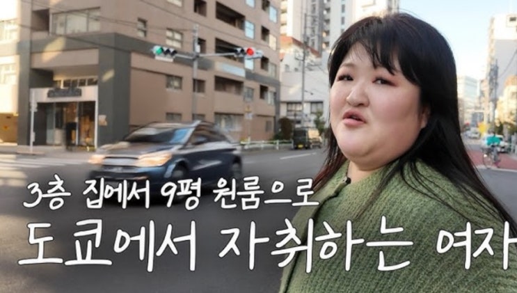 <b>이국주</b>, <b>도쿄</b> 집 매매 아닌 월세로 일본 자취 <b>생활</b> 이민 루머