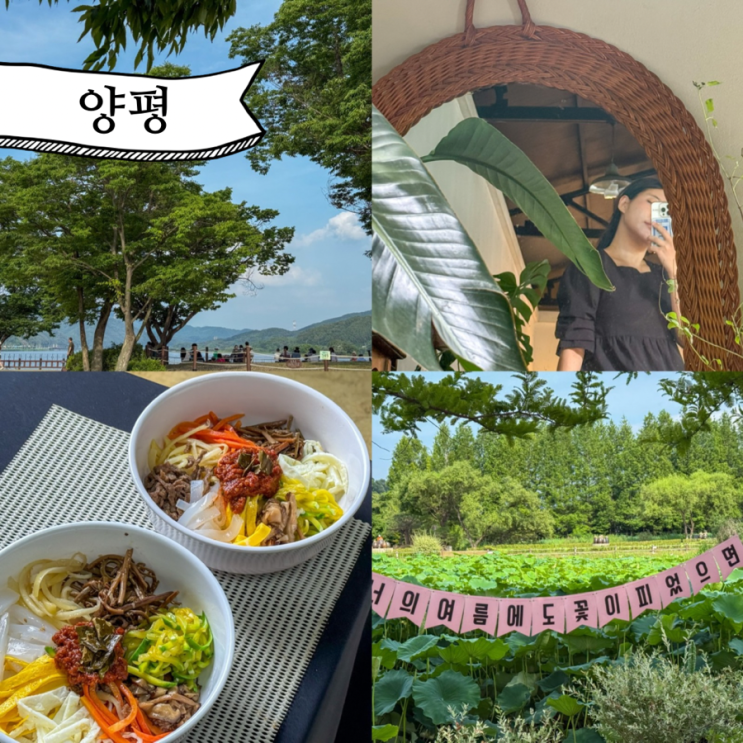  국내 가족 여행 양평 촌캉스 추천 농촌체험 마음빌리지 소풍