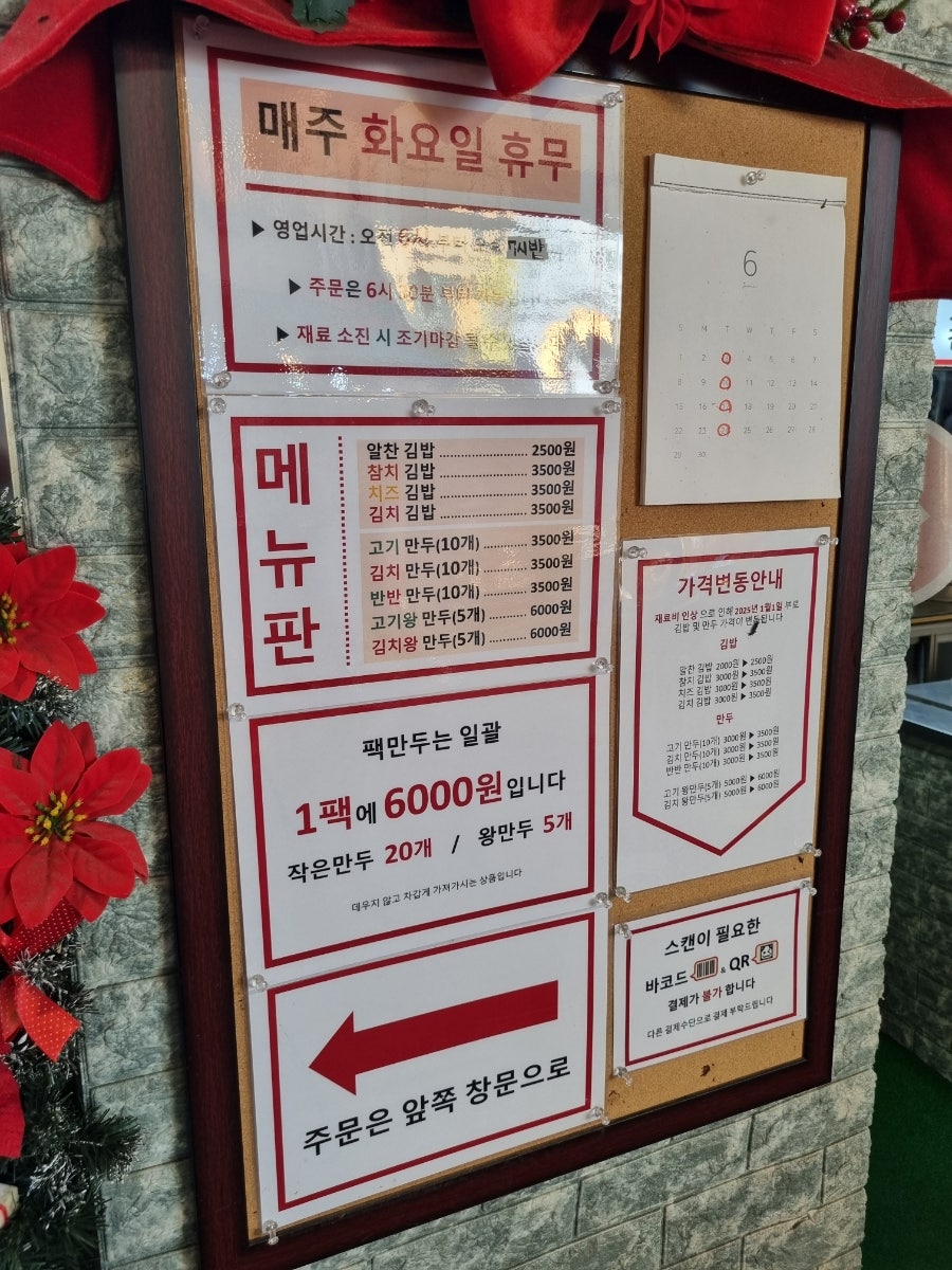 만두나라 사진 5