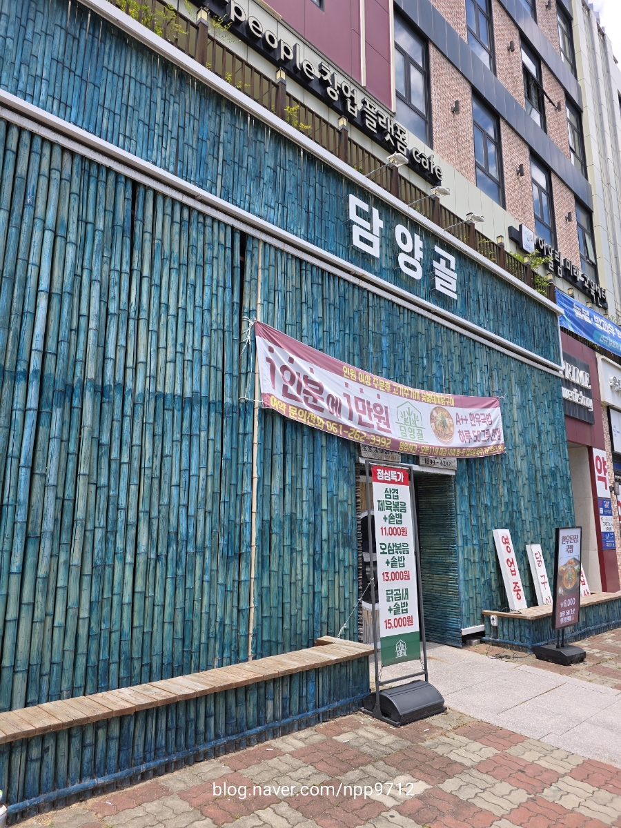 담양골 사진 3