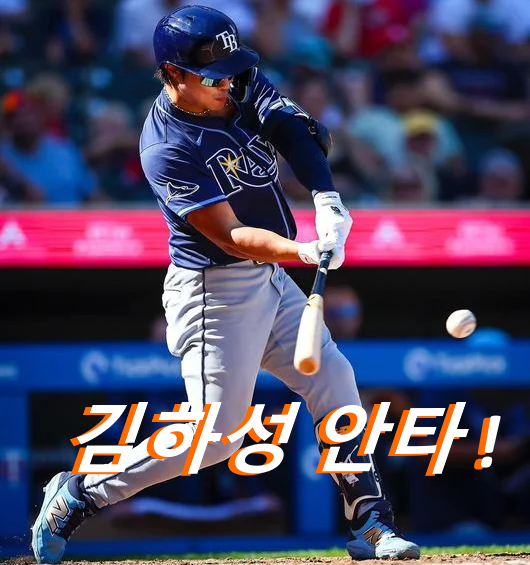 [7월 9일 메이저리그] <b>김하성</b> <b>안타</b>, 이정후 멀티 히트, 배지환... 