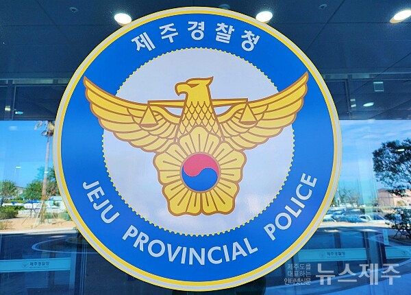 제주 고의 교통사고 보험사기, 20대 일당 2,700만원 편취!
