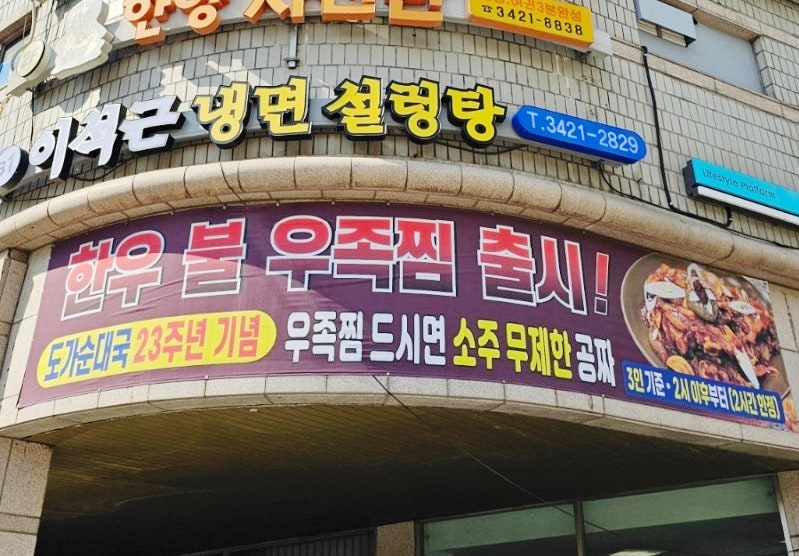 도가전통왕순대 사진 1