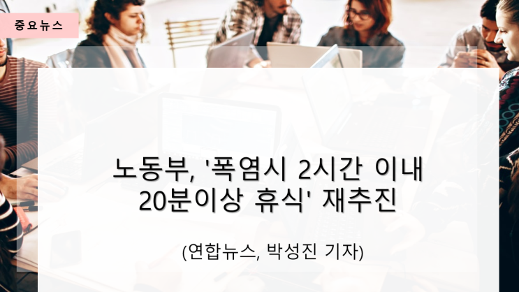 2025. 07. 09. (수) 중요뉴스