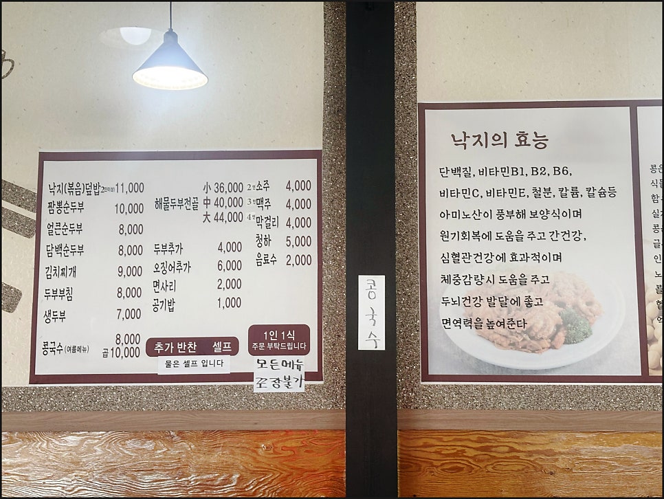 콩두렁 사진 2