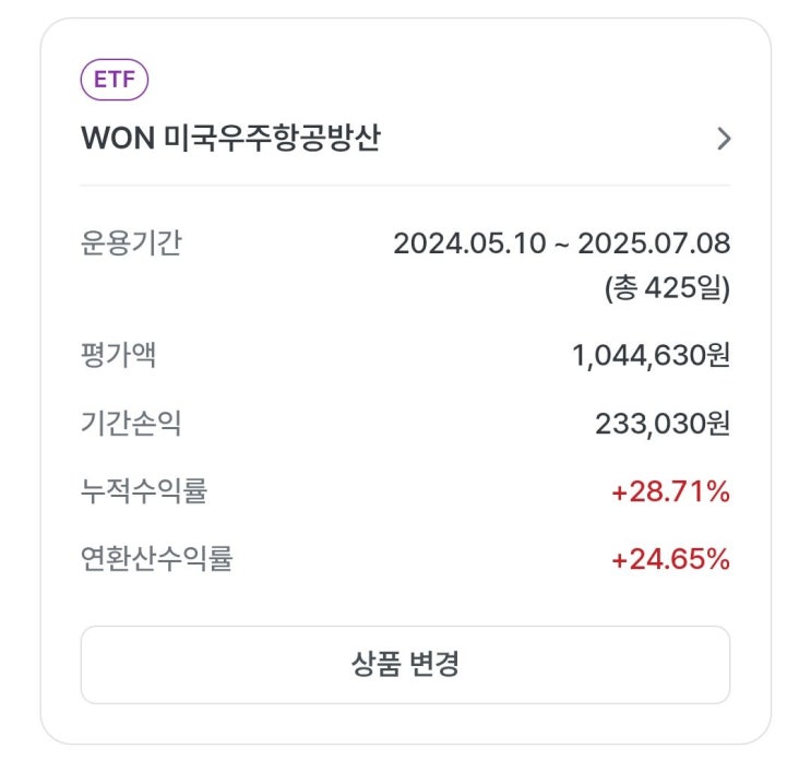  개인형 IRP, 소액으로 고위험 ETF 투자해보니