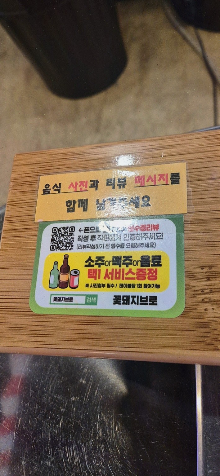  부드럽고 맛있는 고기와 칼칼한 김치찌개, 광주전남대맛집 꽃돼지브로