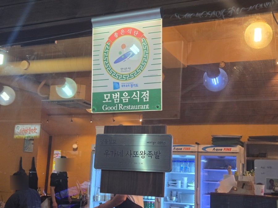 한방족발 사진 3