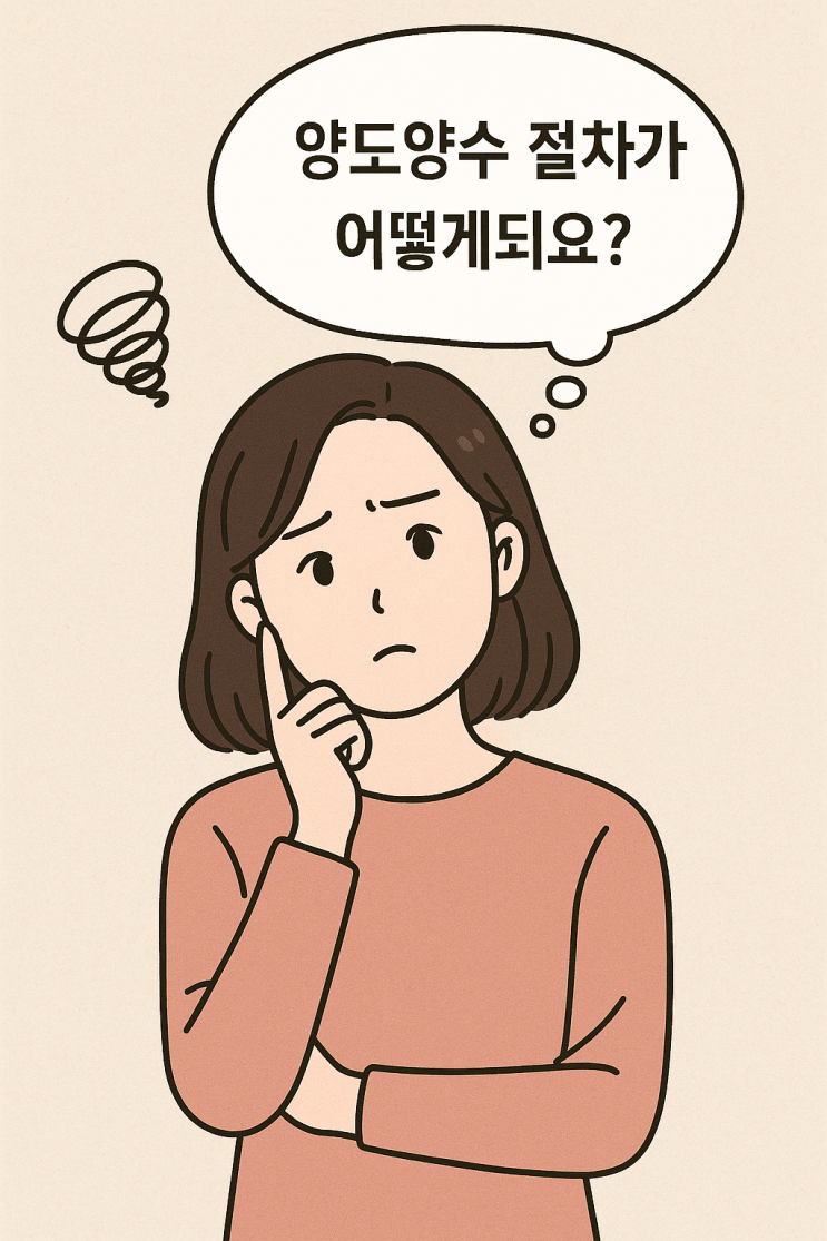  92% 성공률의 프랜차이즈 양도양수 15단계: 창업 컨설턴트의 비공개 체크리스트