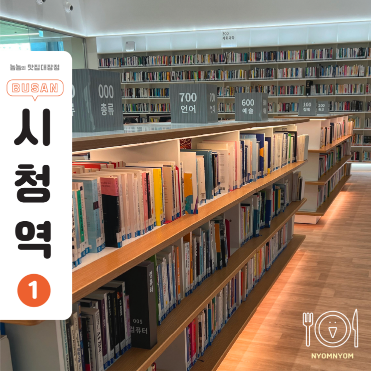  부산시청 열린도서관 다섯 번째 방문해도 여전히 만족스러운 연제구 숨은 공부 맛집