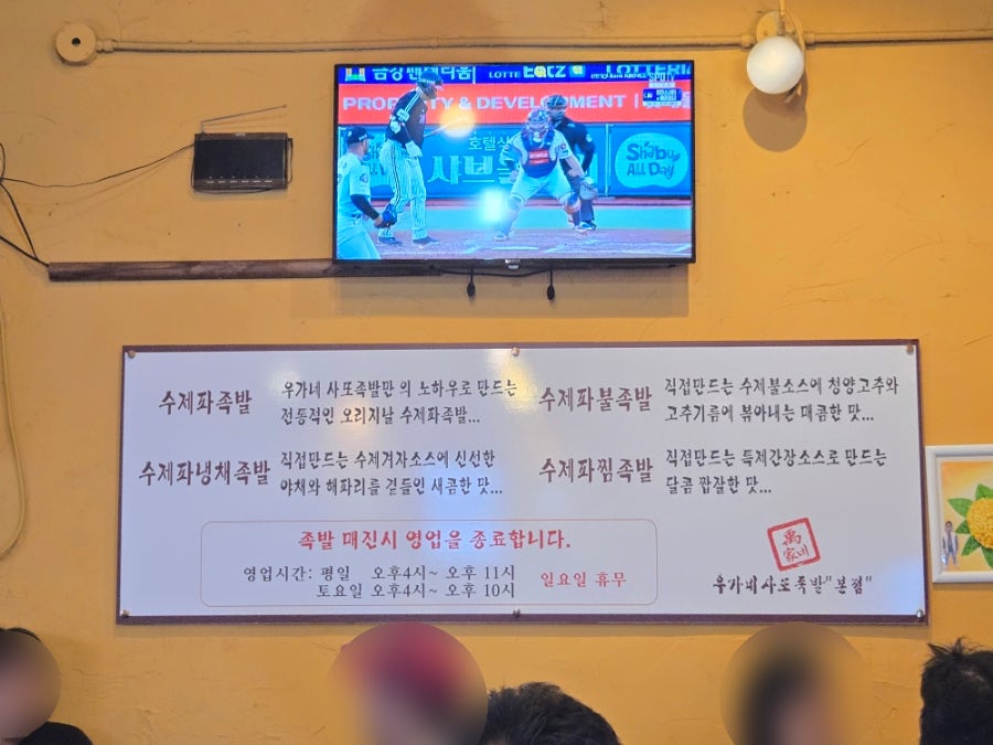 한방족발 사진 6