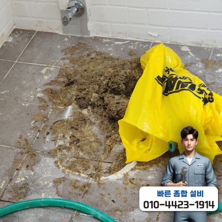  창원 주택 하수구 역류 보험까지 적용한 실제 사례
