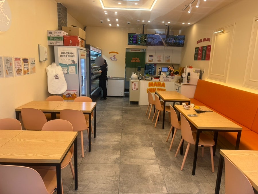 마라민족 동해점 사진 2