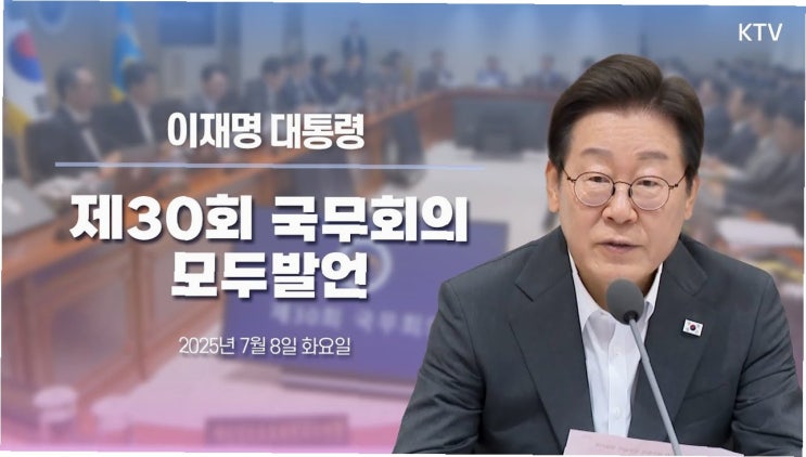 <b>대통령</b>, 종교 지도자들과의 만남: 사회 분열 극복과 <b>국민 통합</b>을... 