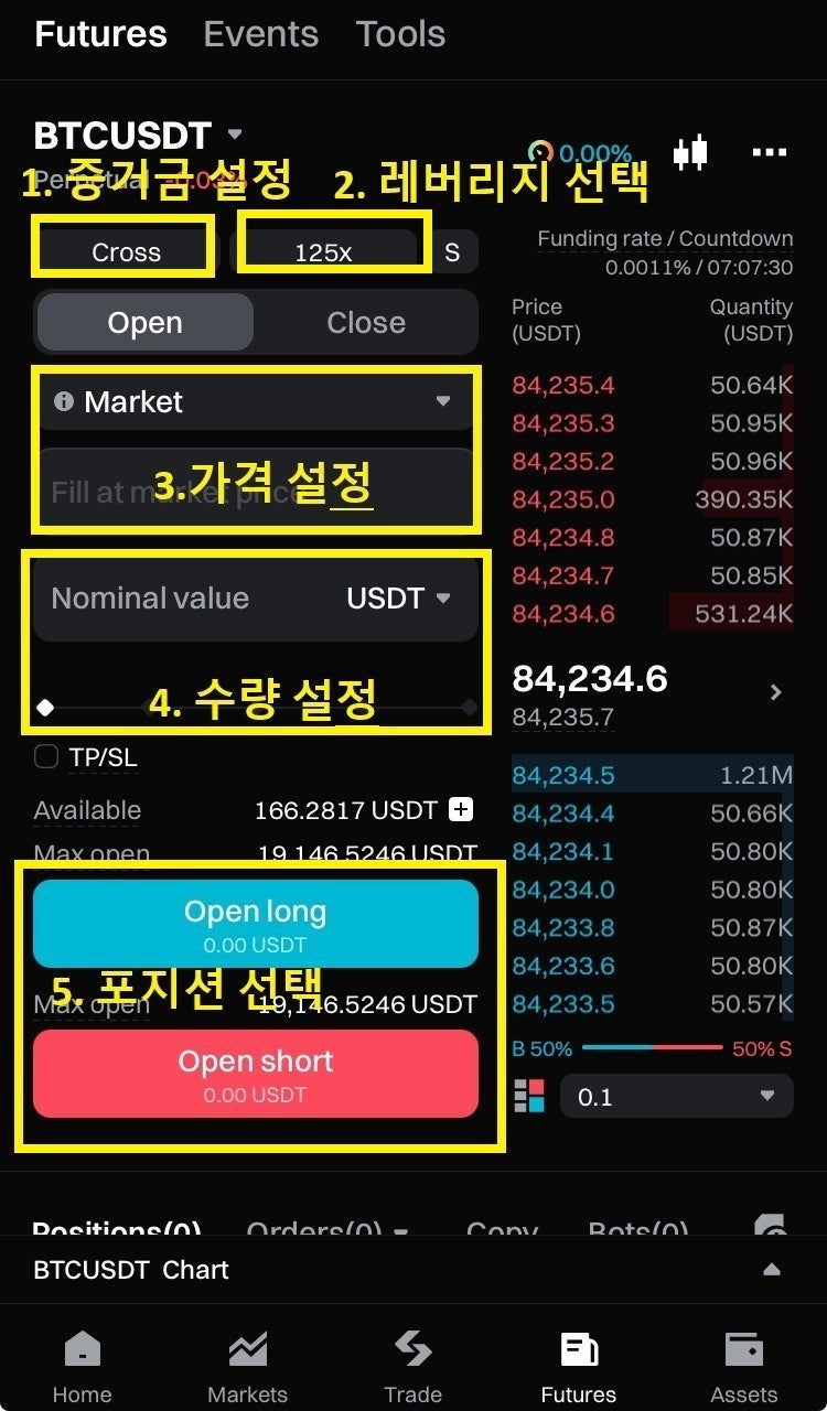 비트코인 비트겟 선물거래 하는법 안내 ft. 마진거래 : 네이버 블로그