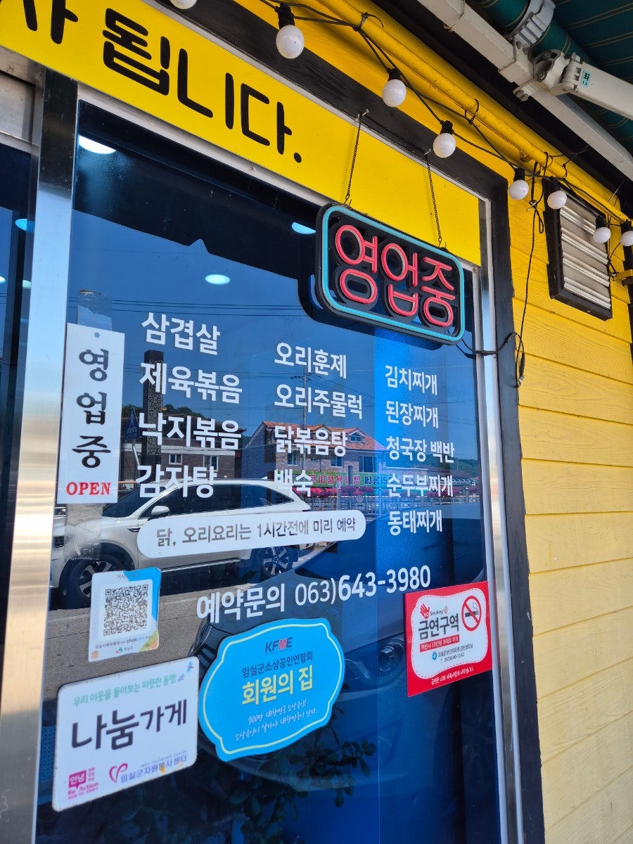 거시기식당 사진 3