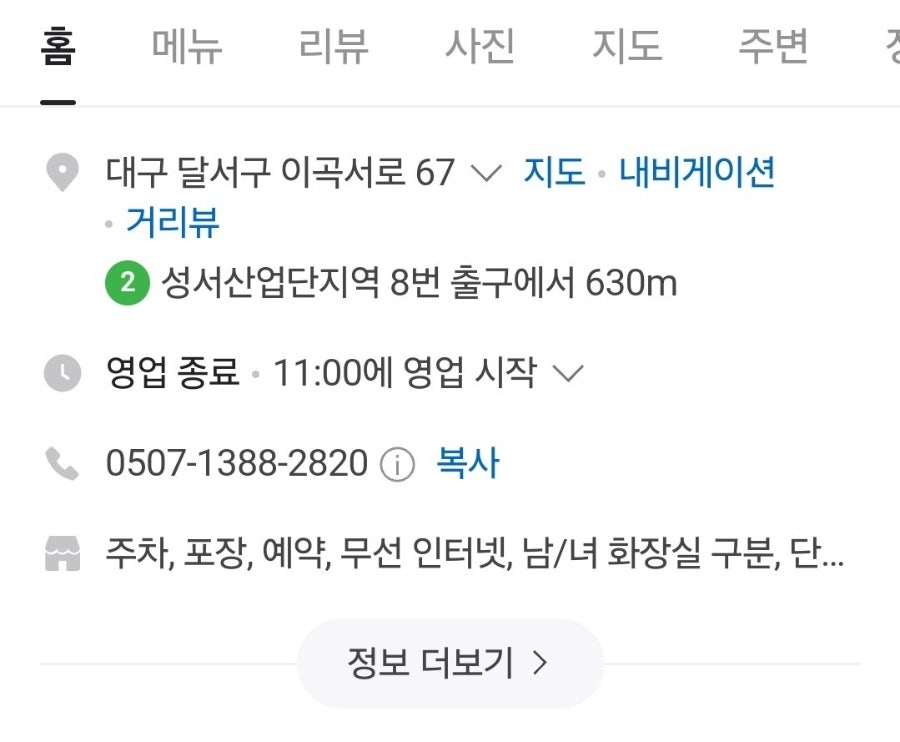 생선구이명가 사진 6
