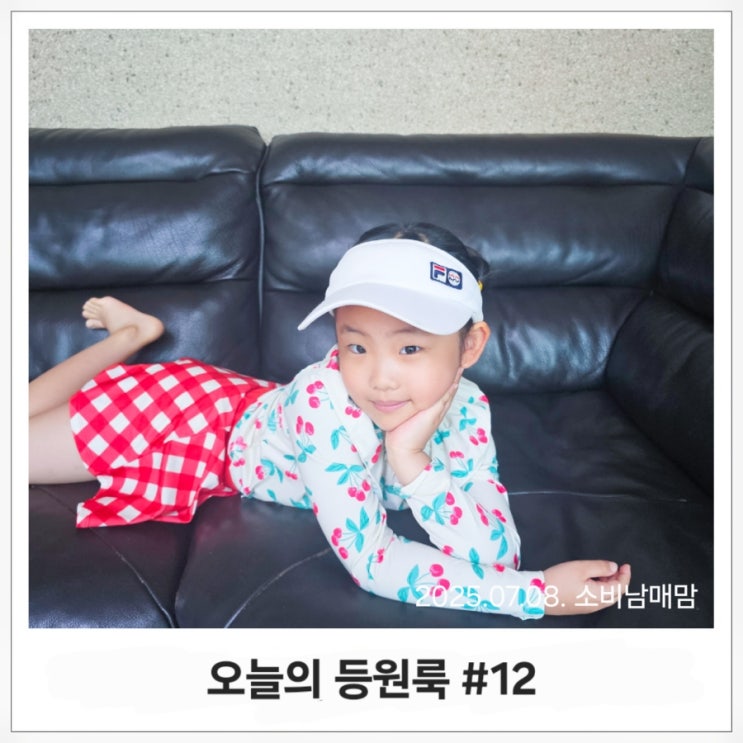  어린이집 물놀이 하는 날! 준비물과 수영복 고르는 팁