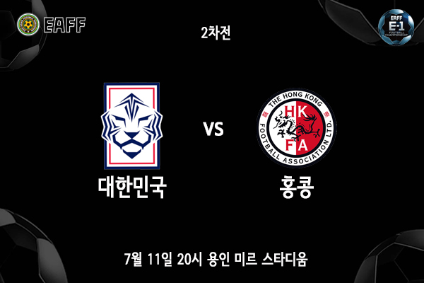 로테이션 가동할까.. <b>동아시안컵</b> 2차전 <b>홍콩전</b> 프리뷰(남자)