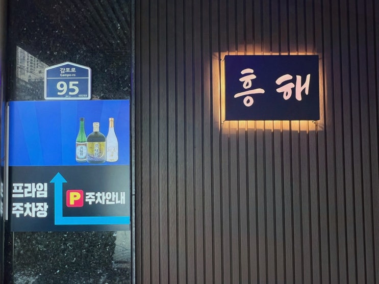  광안리참치에서 특별한 생일 축하, 가성비 좋은 고급 참치 코스!
