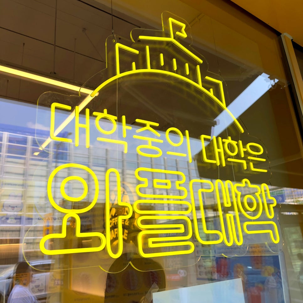 와플대학 신검단중앙캠퍼스 사진 4