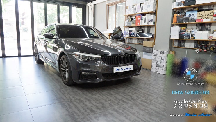  BMW 5시리즈(G30) 애플 카플레이 사용을 위한 순정 활성화 코딩