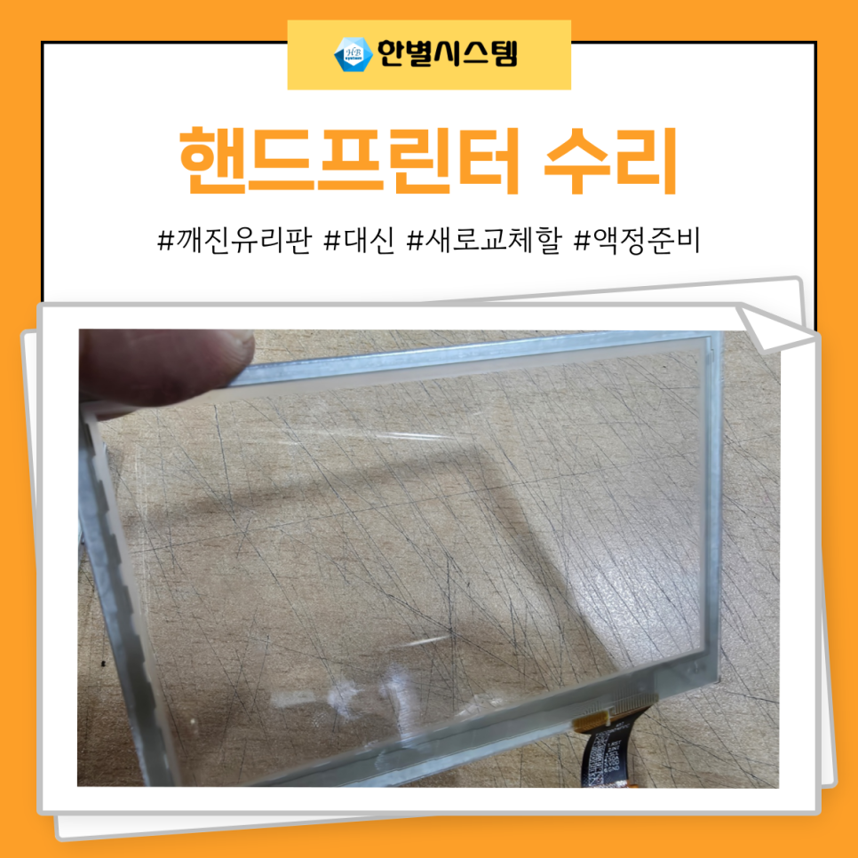 벤사이 BENTSAI 핸드프린터 간편한 휴대용 사용을 위한 수리 후기 현장 사진 6