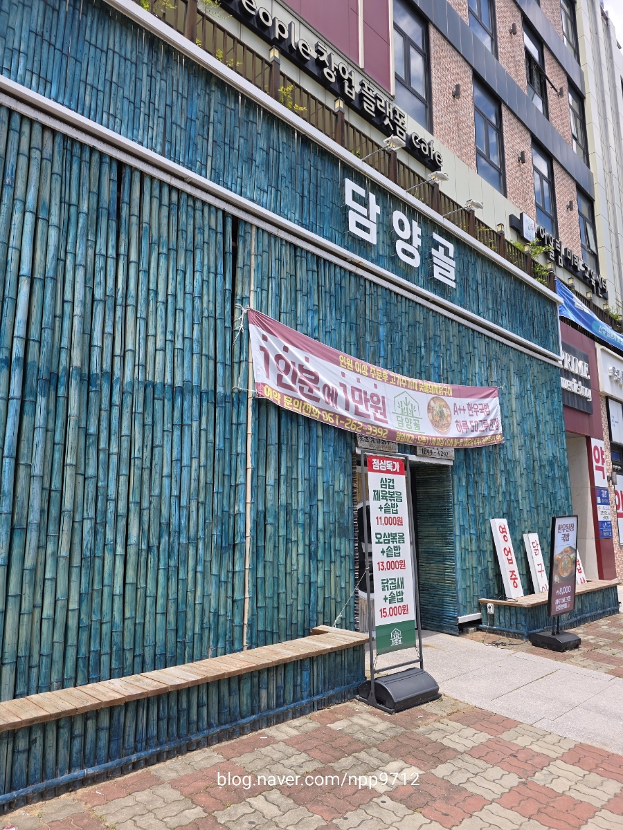 담양골 사진 1