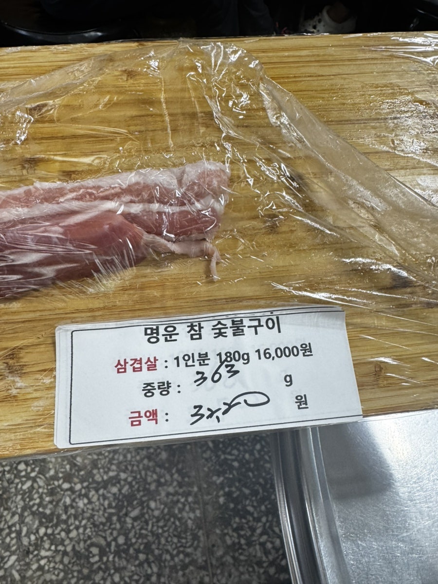 명운참숯불구이 사진 4