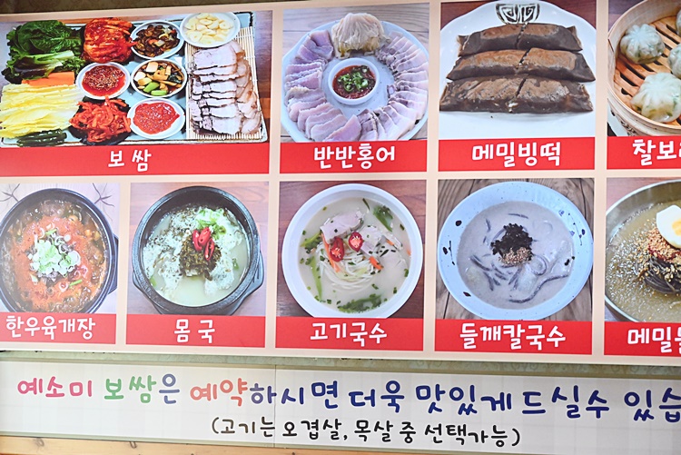 메밀애보쌈 본점 사진 1