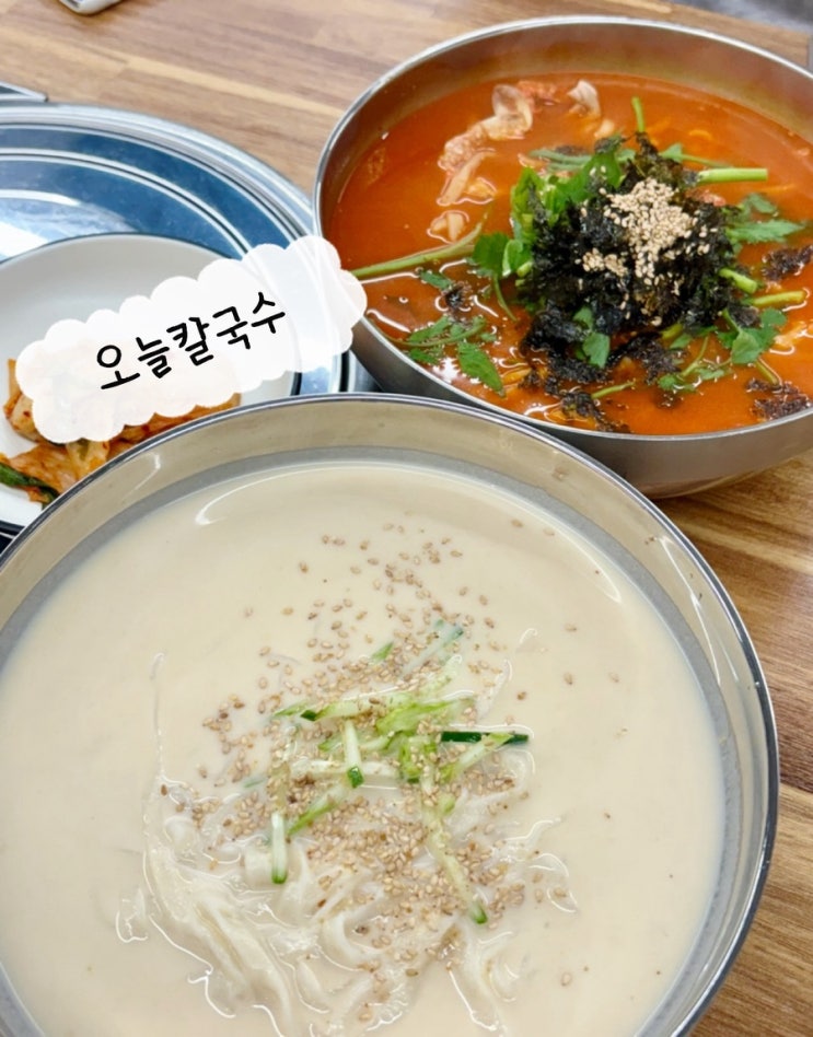  [원주무실동맛집] 시원한 콩국수와 얼큰칼국수의 조화! 오늘칼국수 후기