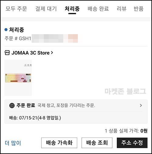  쉬인 친구초대 이벤트(제품 무료/무배)전원