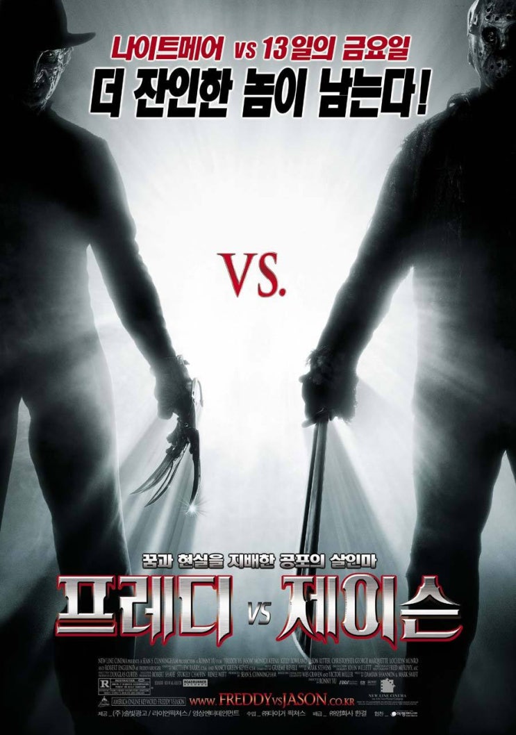  영화 프레디 vs. 제이슨 (Freddy vs. Jason 2003)