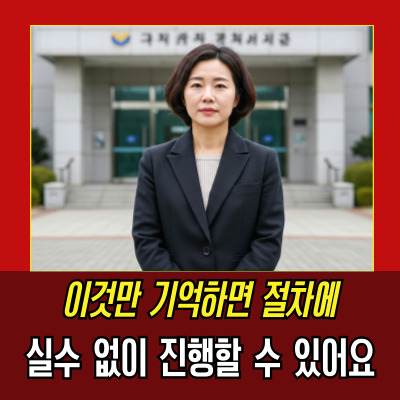  사망신고 방법, 14일 내 꼭 해야 할 절차와 준비서류