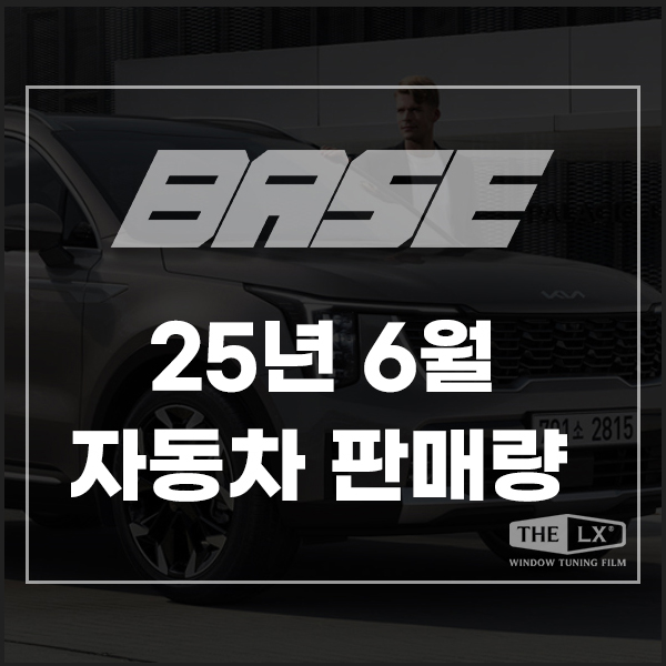  2025년 6월 자동차 판매량 총정리, 하이브리드의 질주