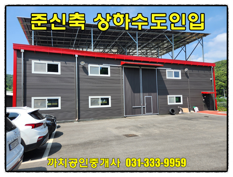  용인 모현 준신축 제조업소 임대, 100평 근생제조장 즉시입주 가능